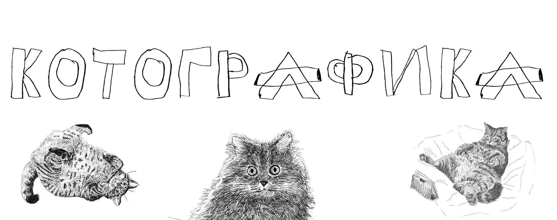 Рисуйте с нами!