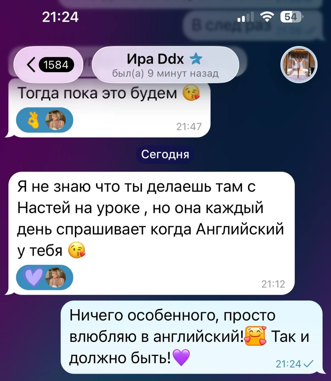 Сообщение от мамы ученицы: она каждый день спрашивает, когда английский