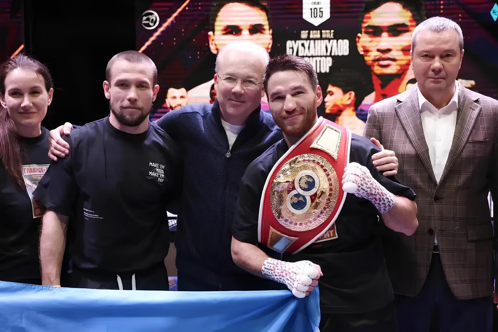 Команда федерации бокса Башкортостана с чемпионским поясом