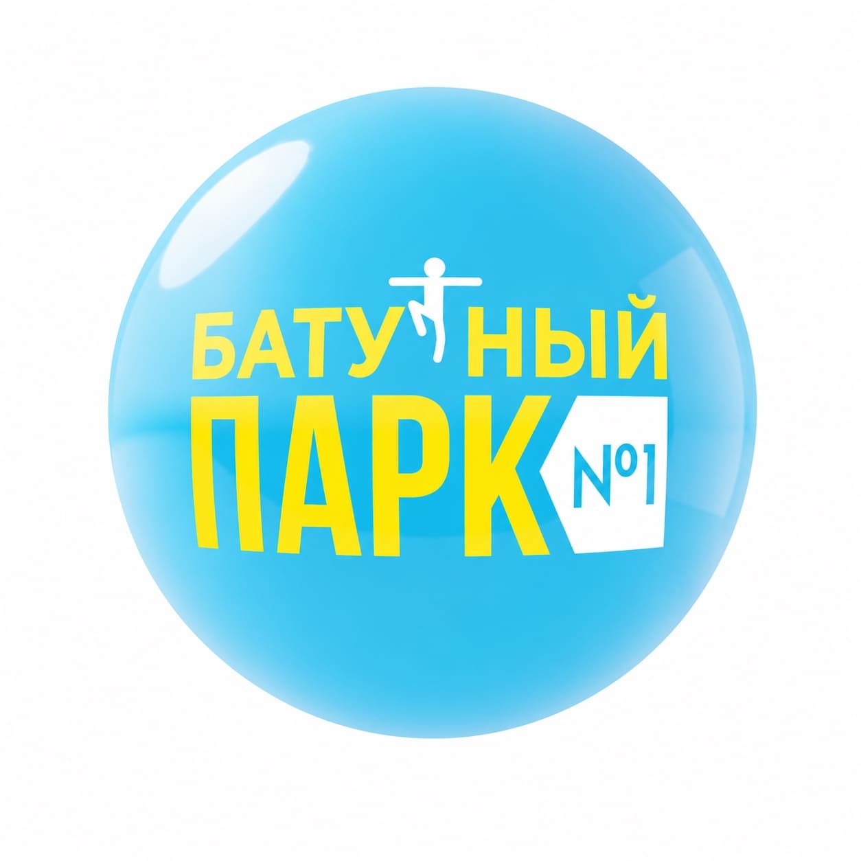 Батутный парк №1
