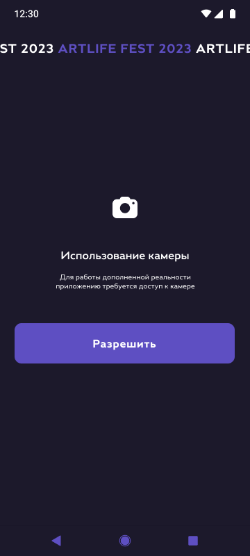 Artlife — AR-приложение для выставки: материал 11