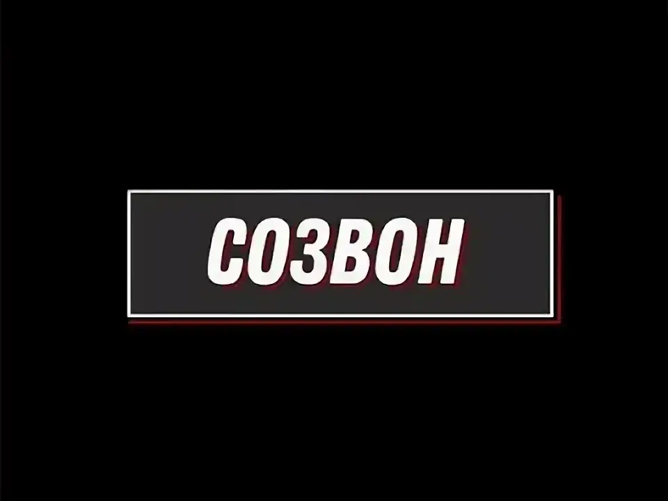 ЛОГОТИП