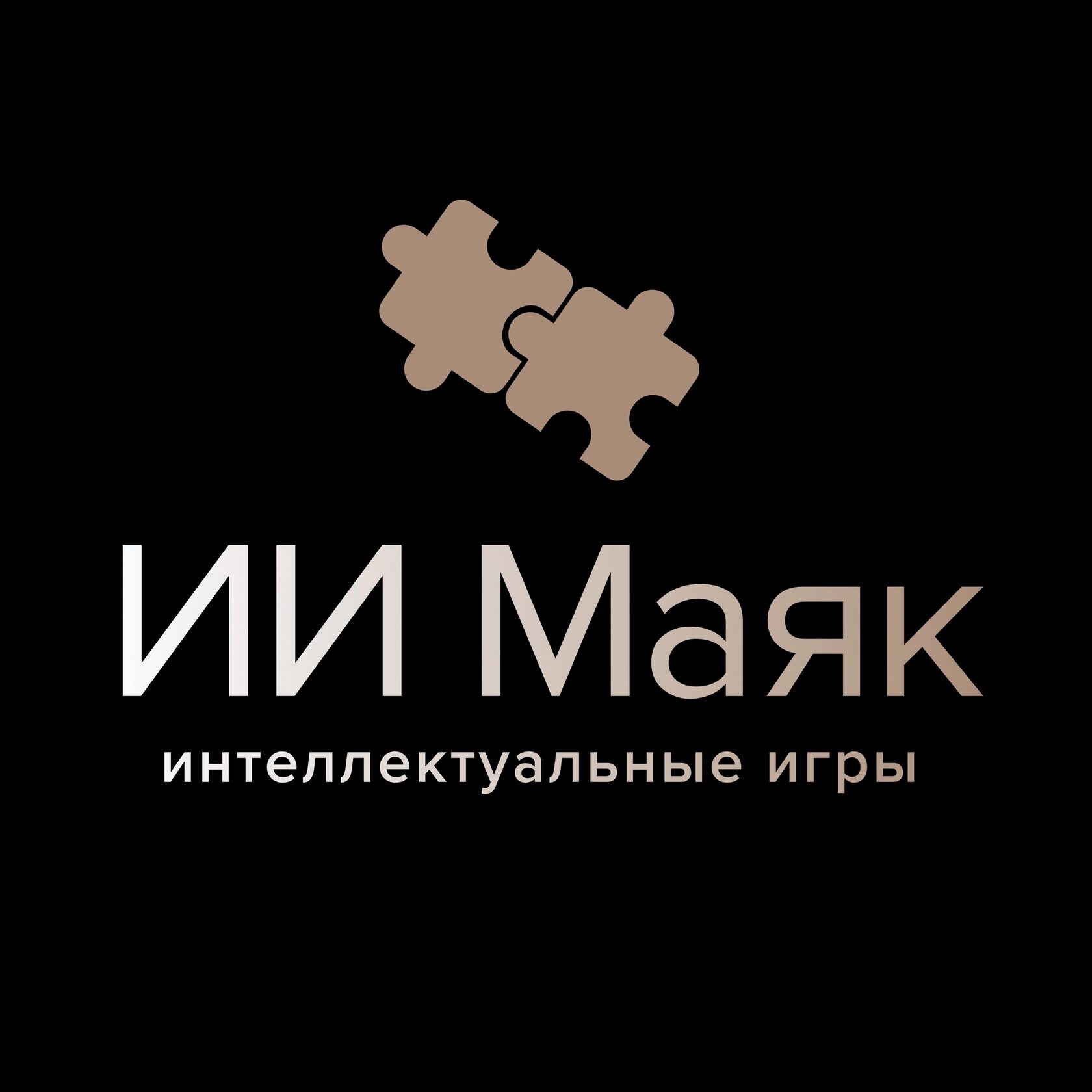 ИИ МАЯК - Школа покера