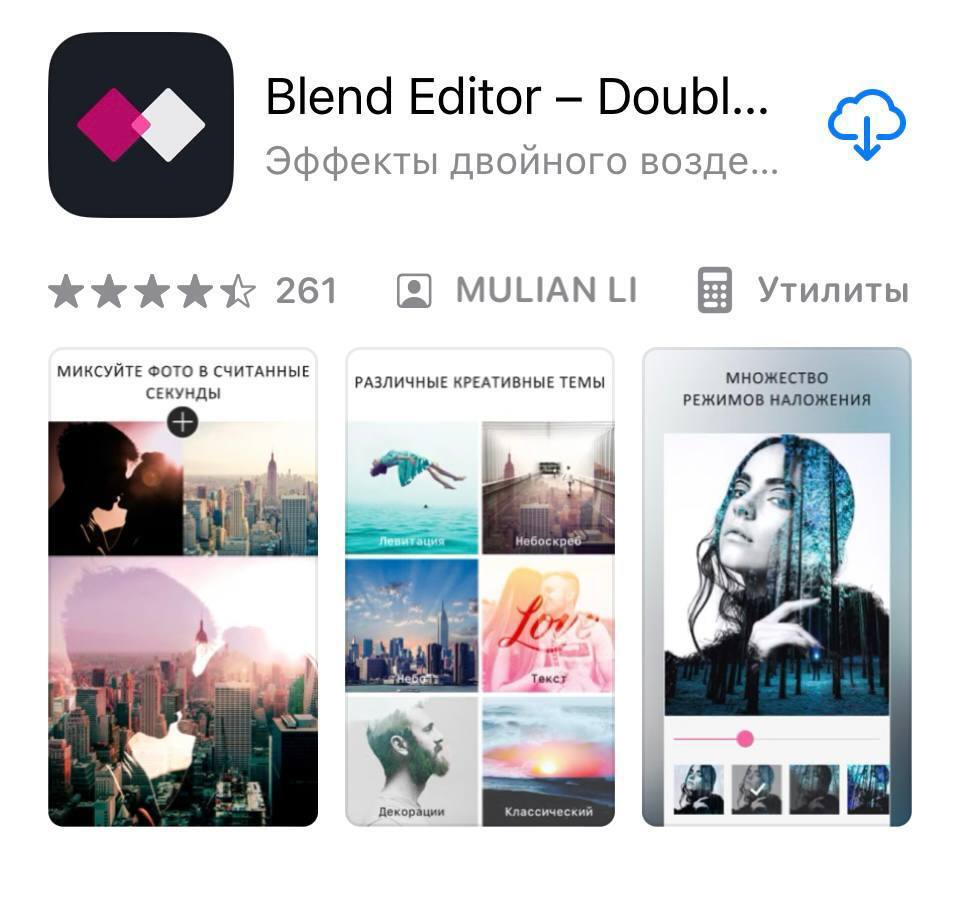 [Иконка Blend Editor]