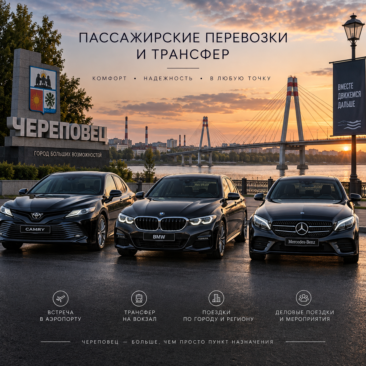 Тариф Бизнес — Toyota Camry, BMW 3–5 серии и Mercedes-Benz C–E класса
