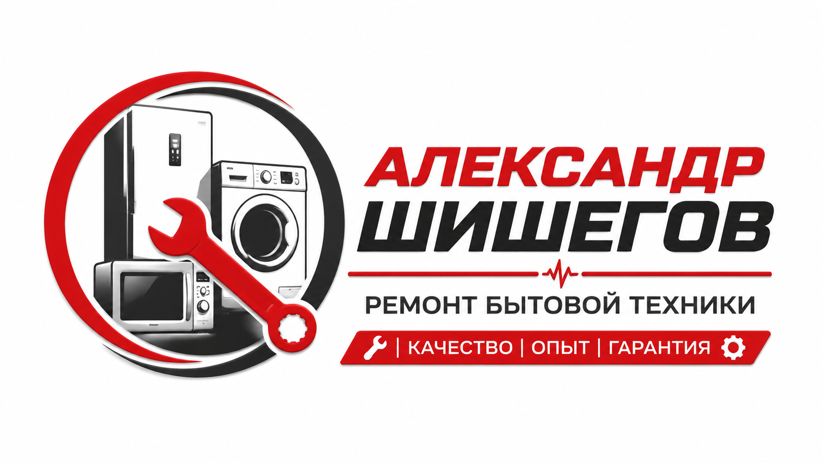 Частный по ремонту холодильников Александр Шишегов