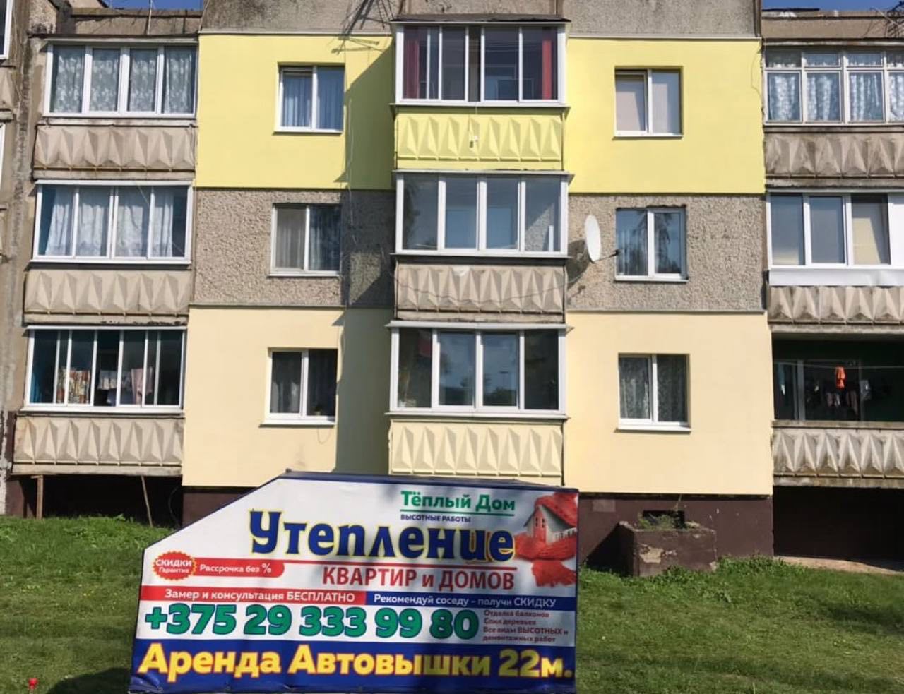 Утепление квартир и фасада вокруг балконов жилого дома