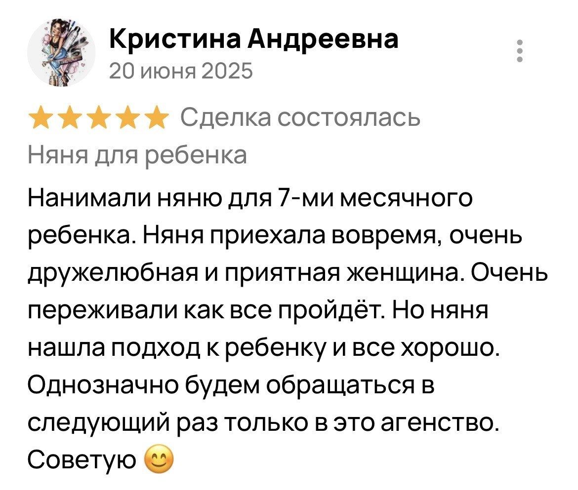 Кристина Андреевна