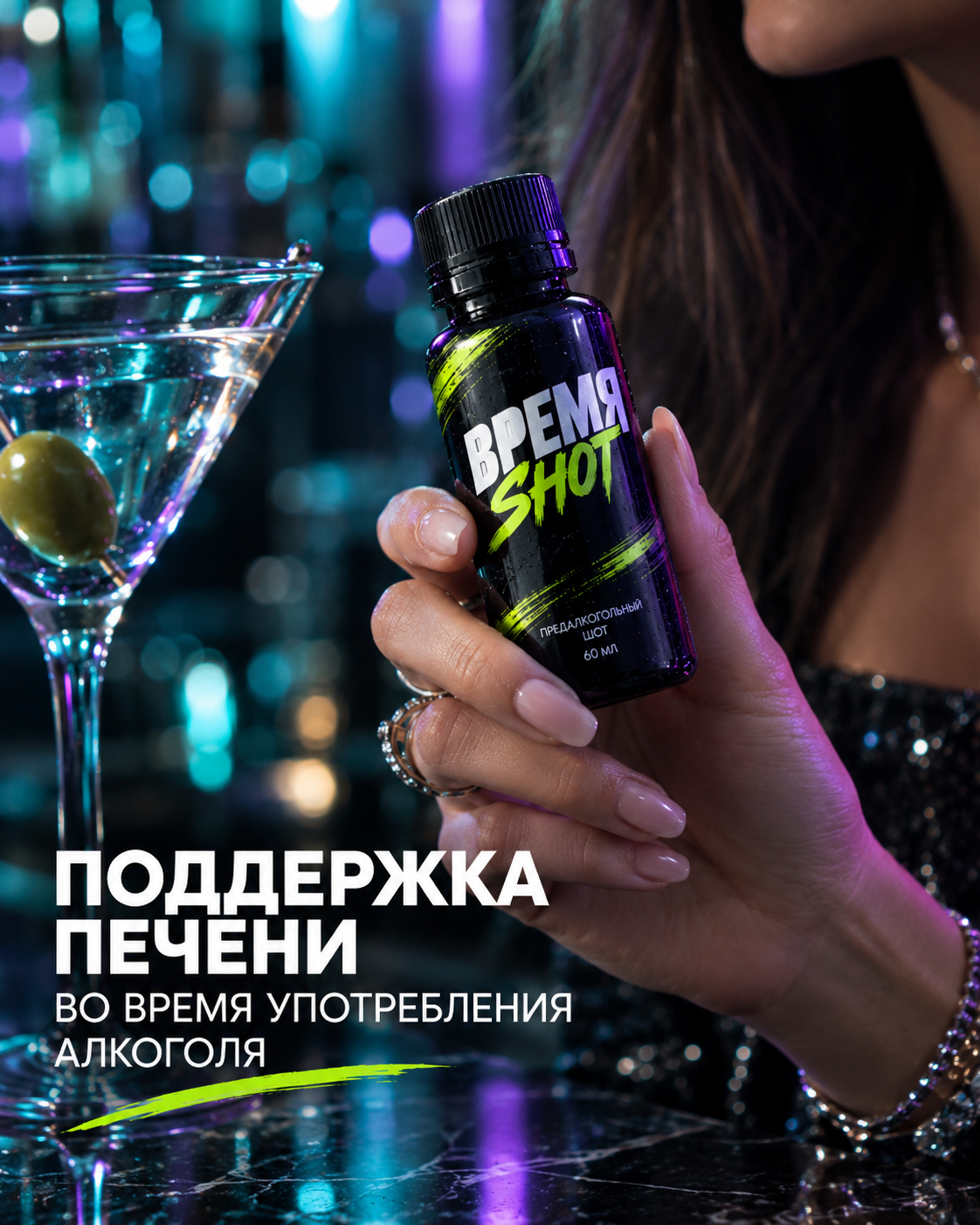 Поддержка печени во время употребления алкоголя