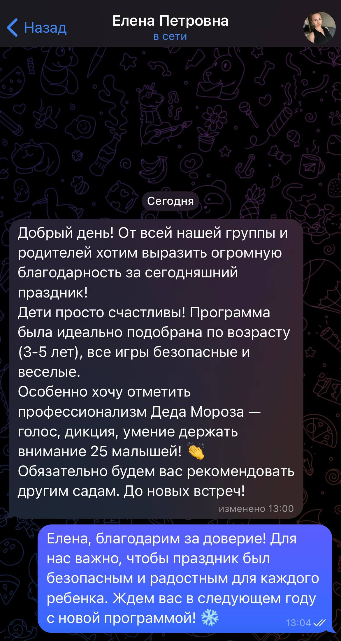 Реальный отзыв клиента