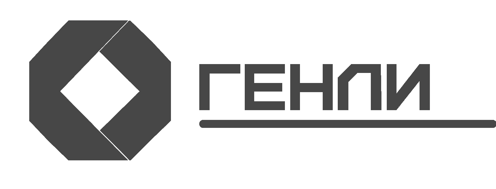 ГенЛи