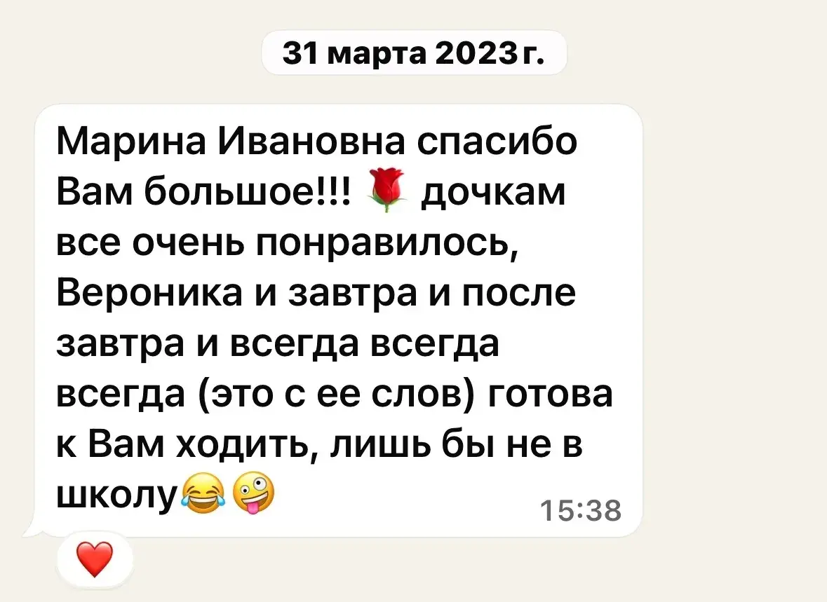 Отзыв родителя