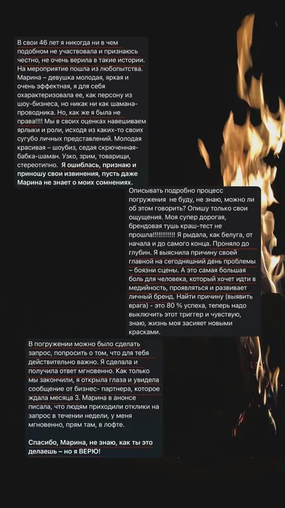 Отзыв клиента