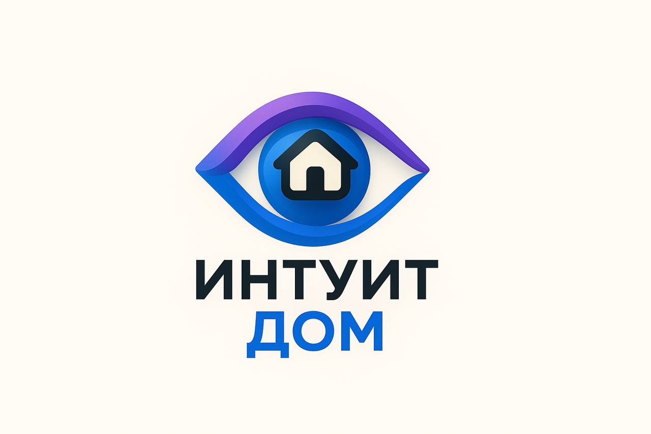  Интуит Дом 