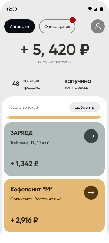 Вендинг Моб: материал 9