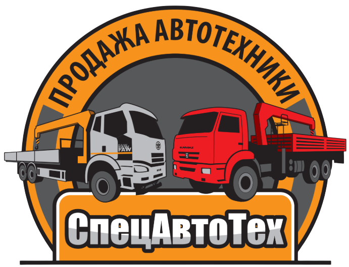 СпецАвтоТех