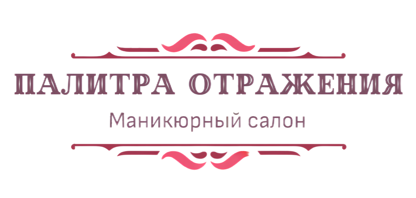  Палитра Отражения 