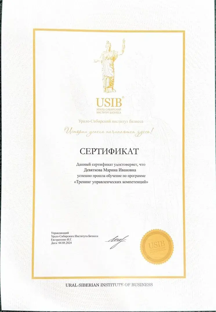 Сертификат 17