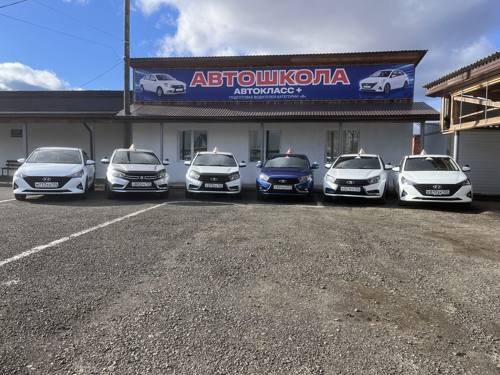 Автодром