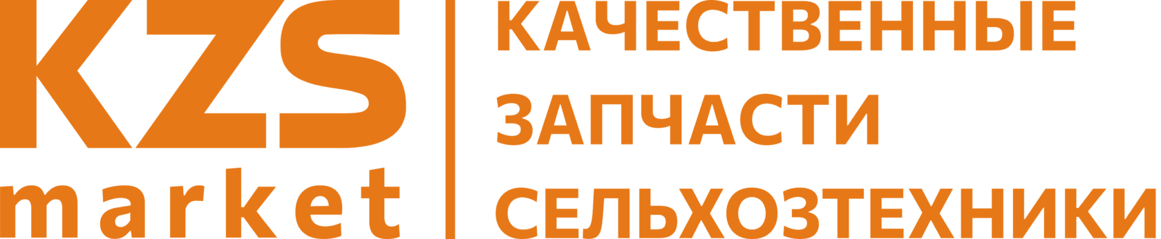 Продажа запасных частей для сельскохозяйственной техники