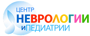 Центр неврологии и педиатрии
