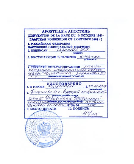 Справка МВД с штампом