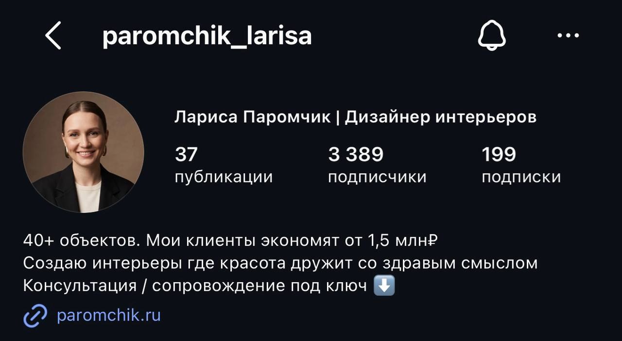 Instagram Ларисы Паромчик