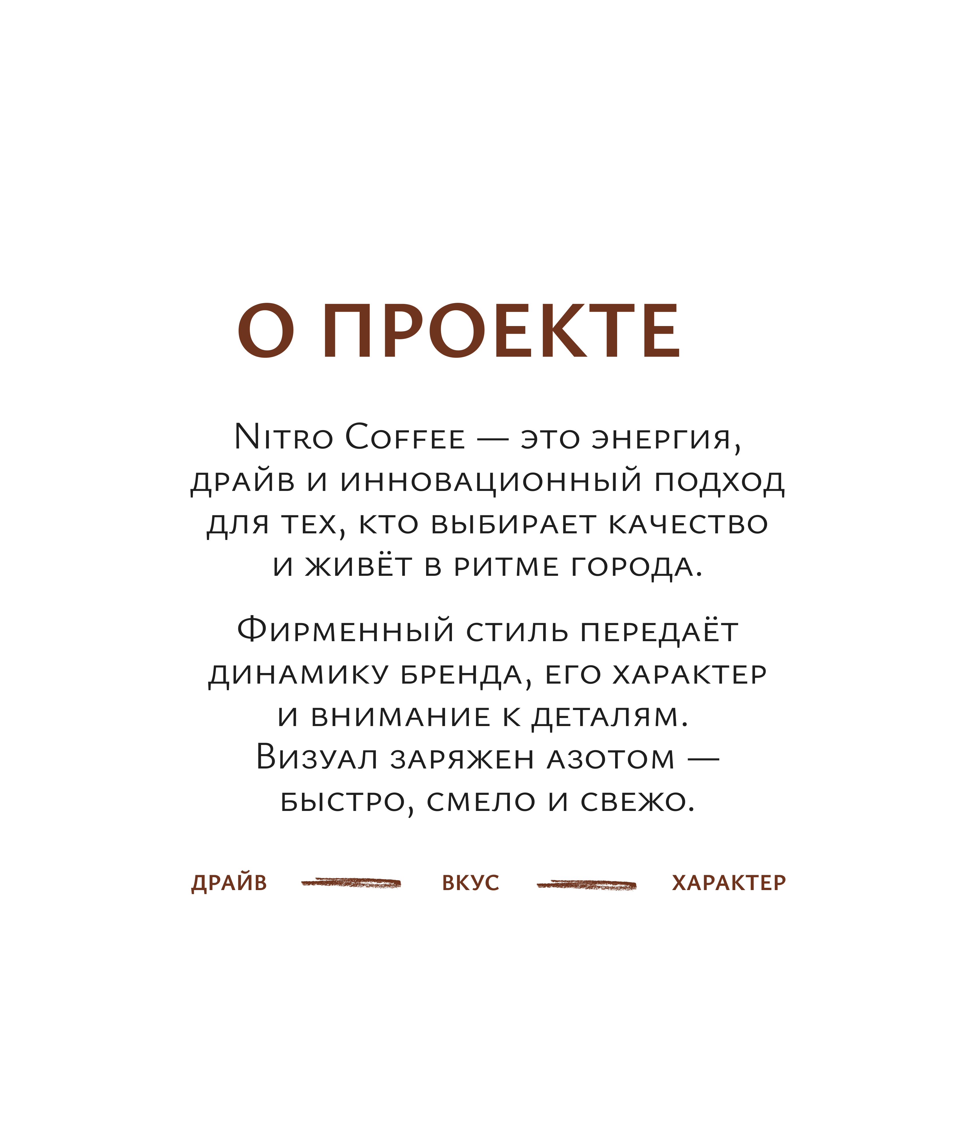 О проекте — описание