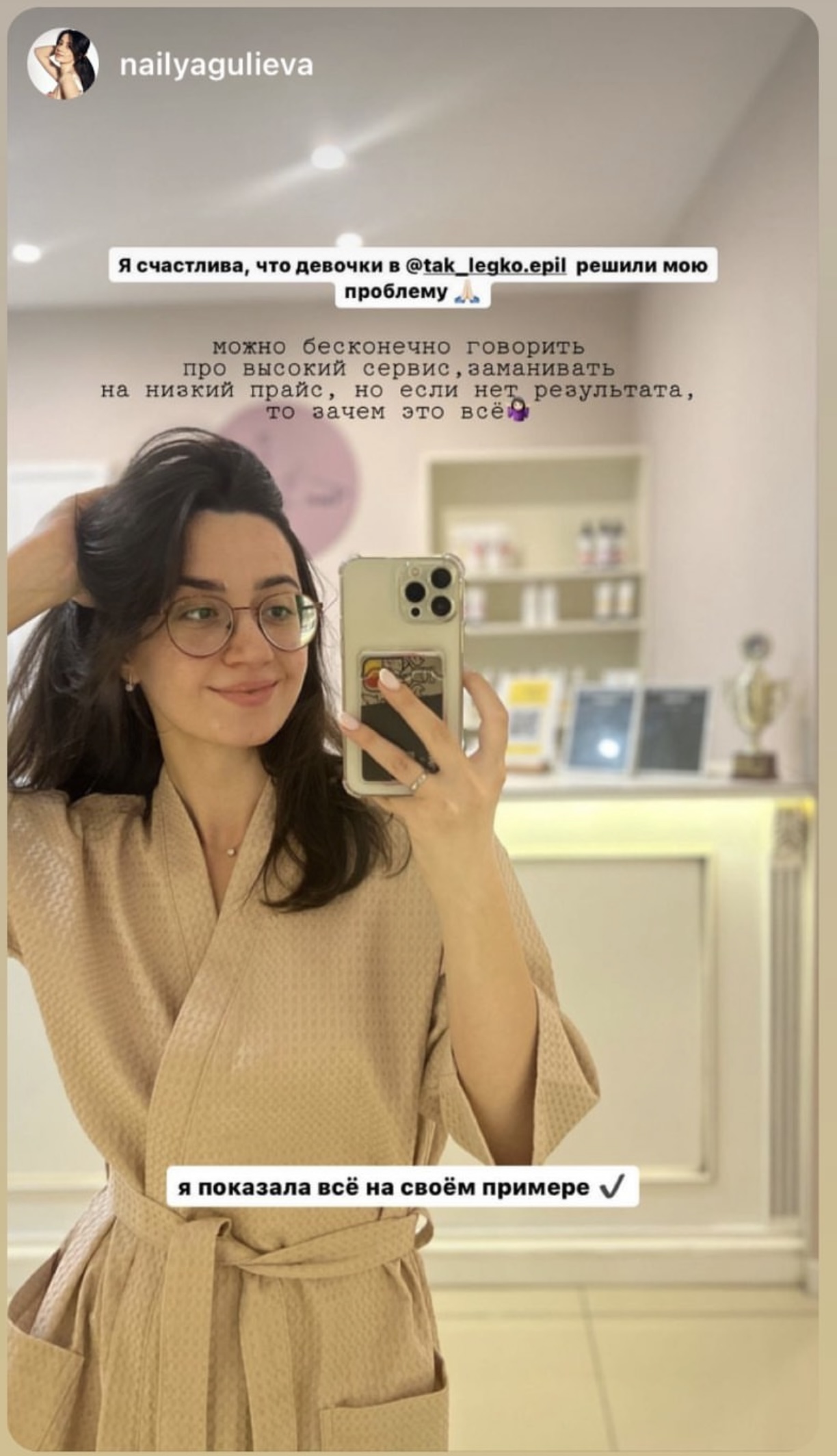 Отметка гостя в сториз
