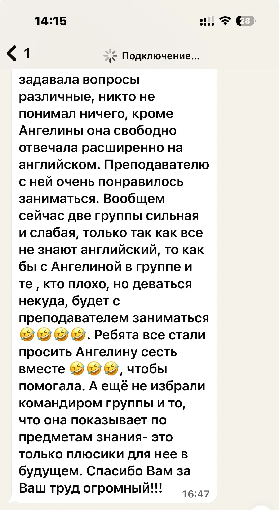 Отзыв родителя