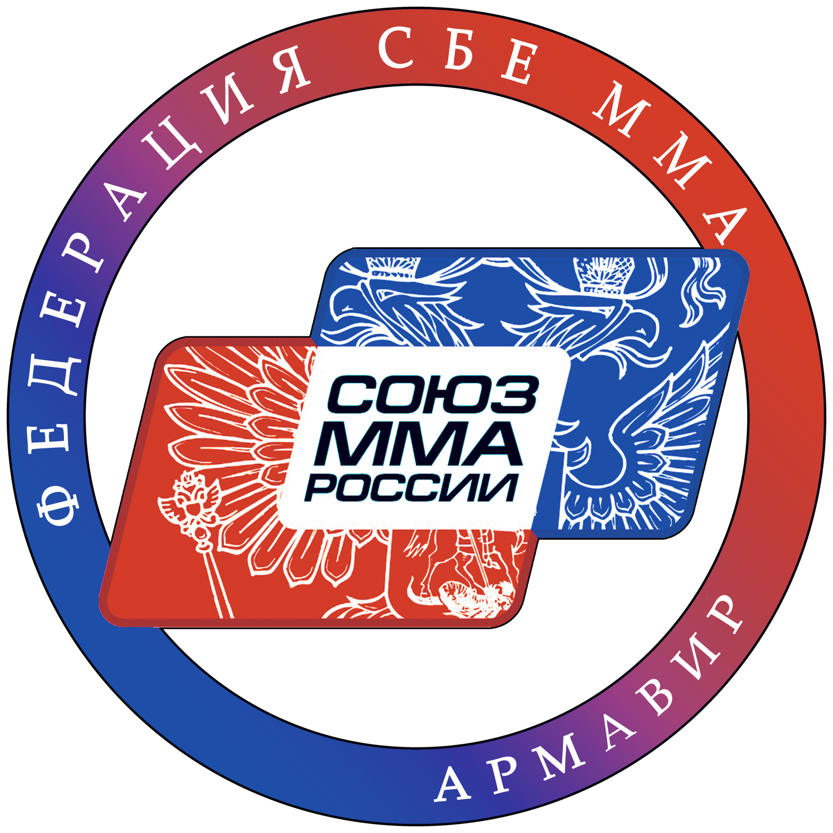  АГОО "Федерация СБЕ ММА" 