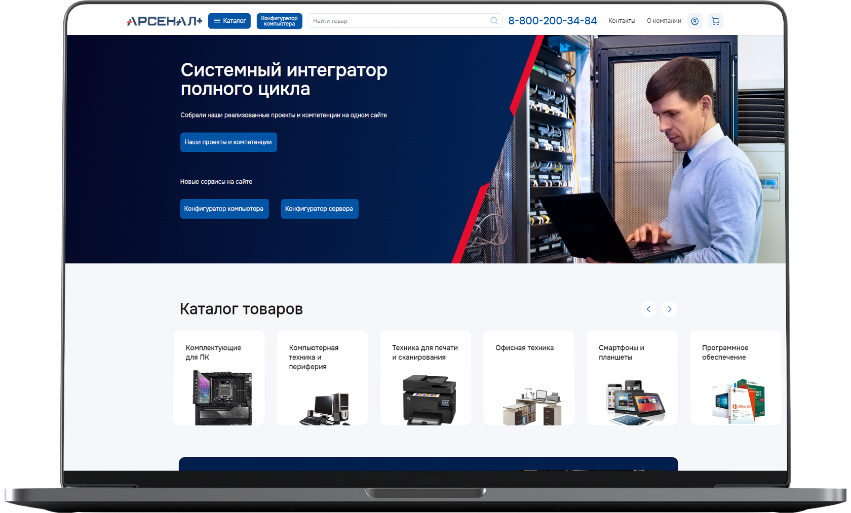 Арсенал+