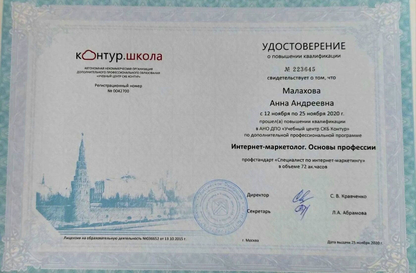 Сертификат курса по генеративному видео