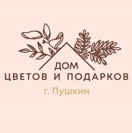 ДОМ ЦВЕТОВ И ПОДАРОКОВ