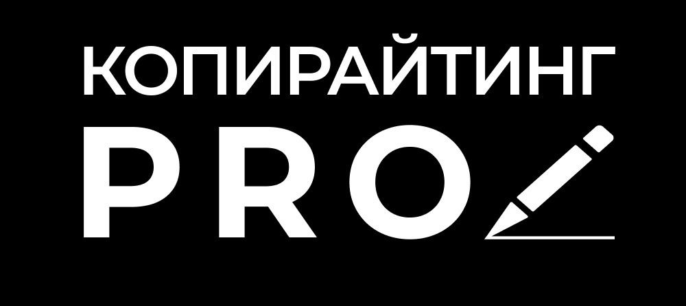 Копирайтер Анастасия: все про текст