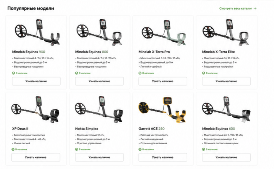 Minelab Equinox 900