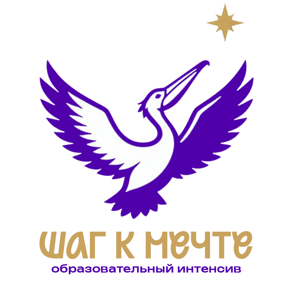 Логотип Шаг к мечте