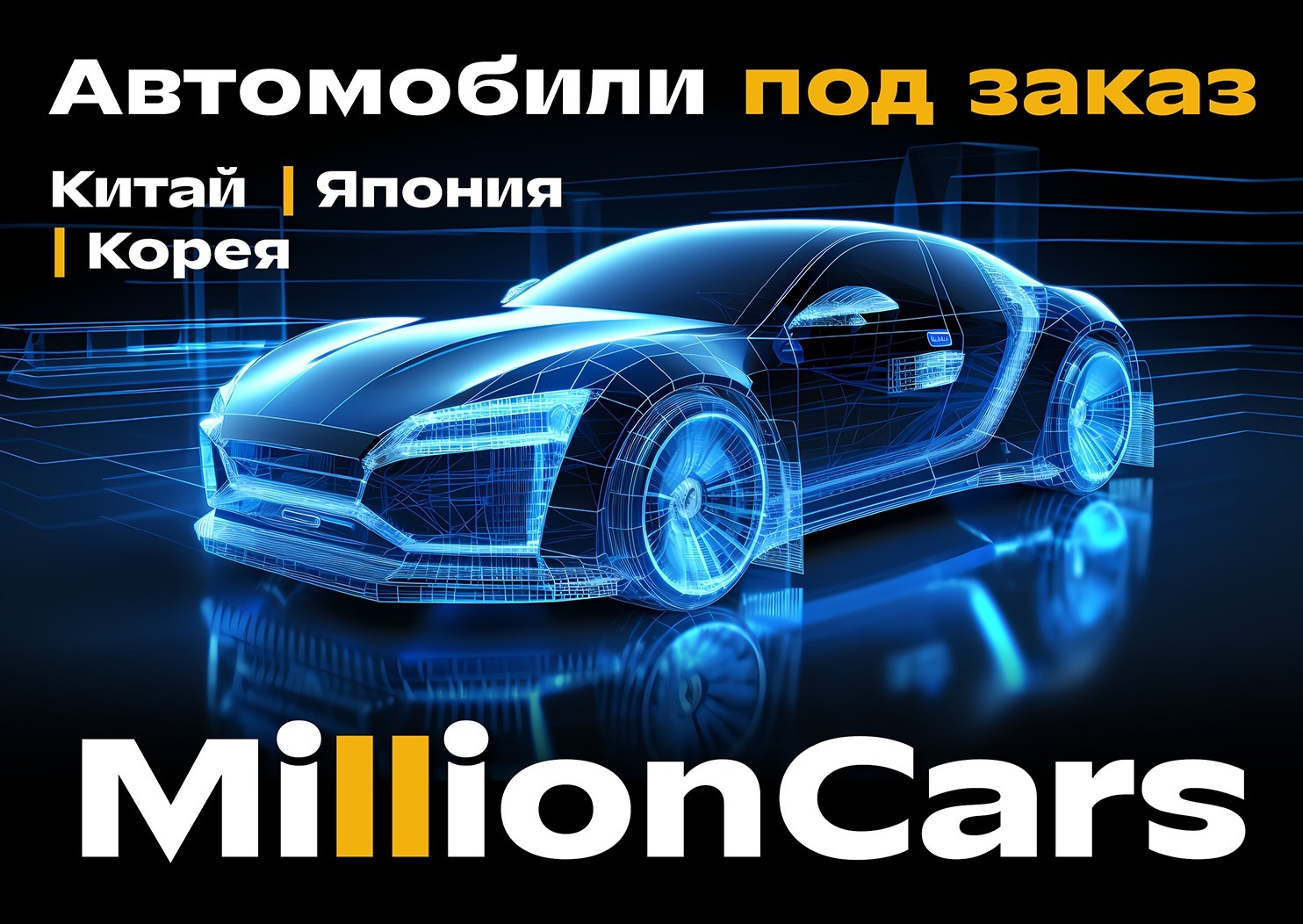 Автоподбор