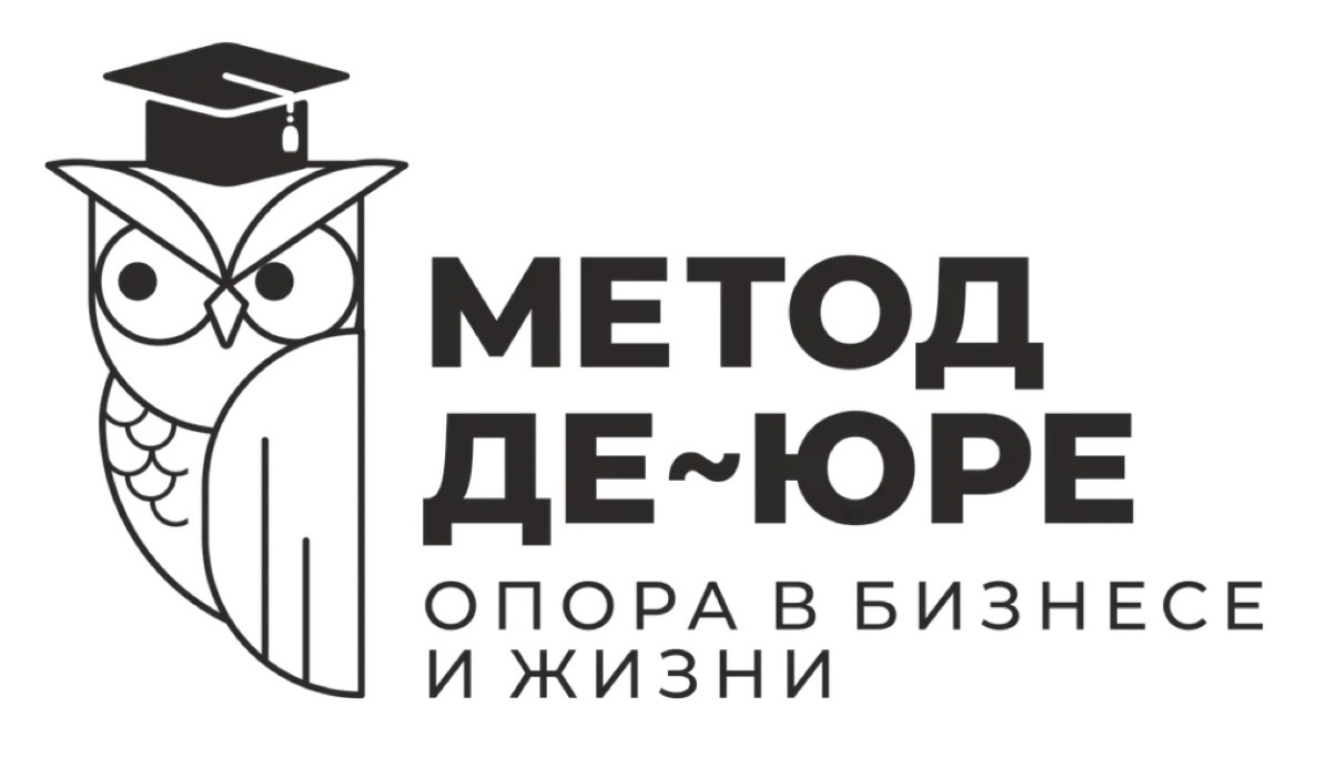 Метод Де~Юре