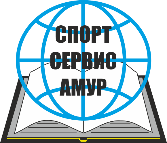  ЧУ ДПО Спорт Сервис Амур 