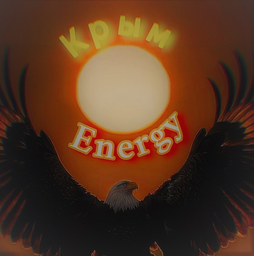 Крым Energy