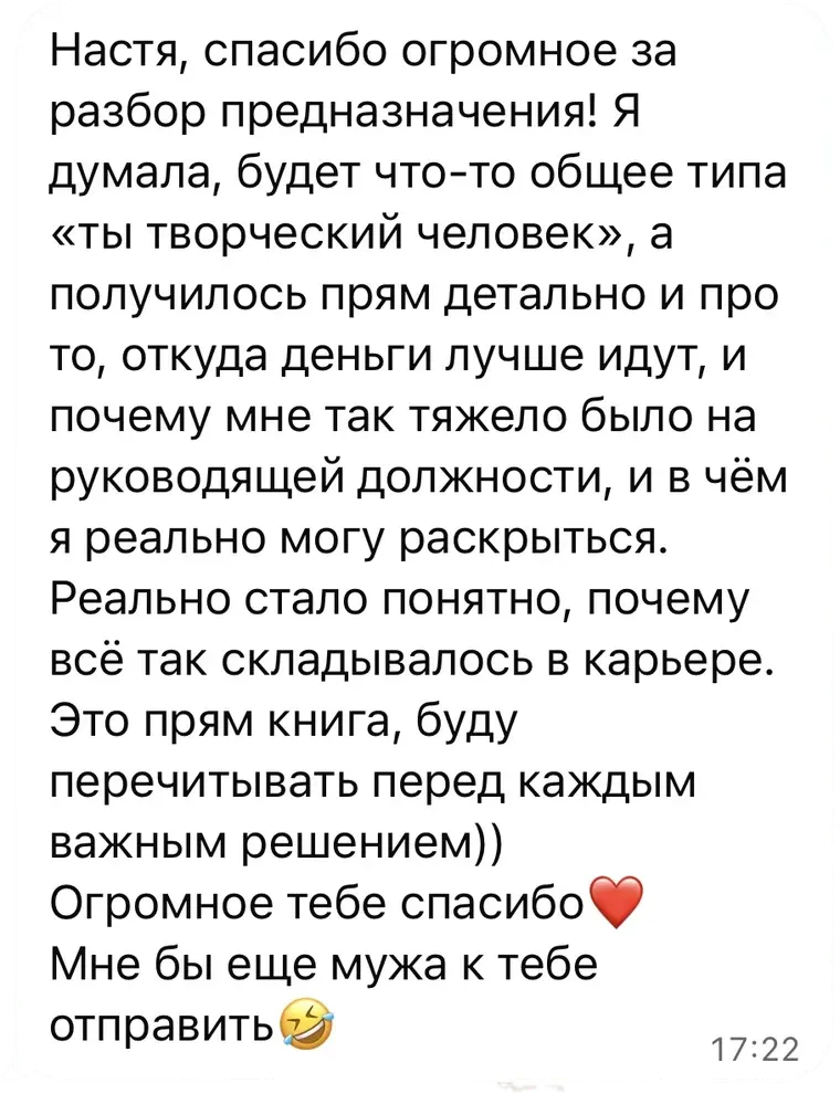 Отзыв клиента: разбор предназначения