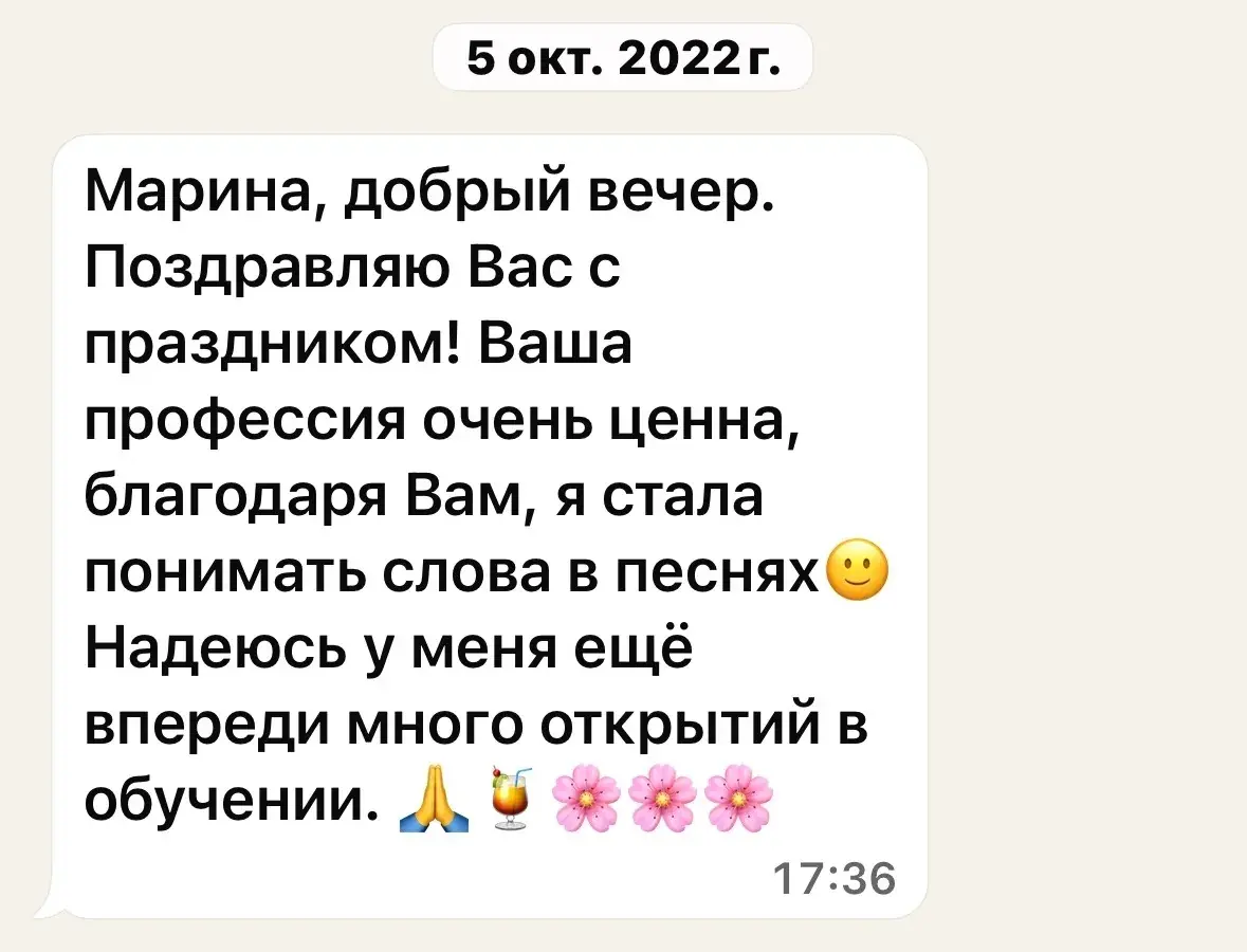 Отзыв родителя