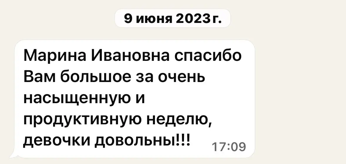 Отзыв родителя