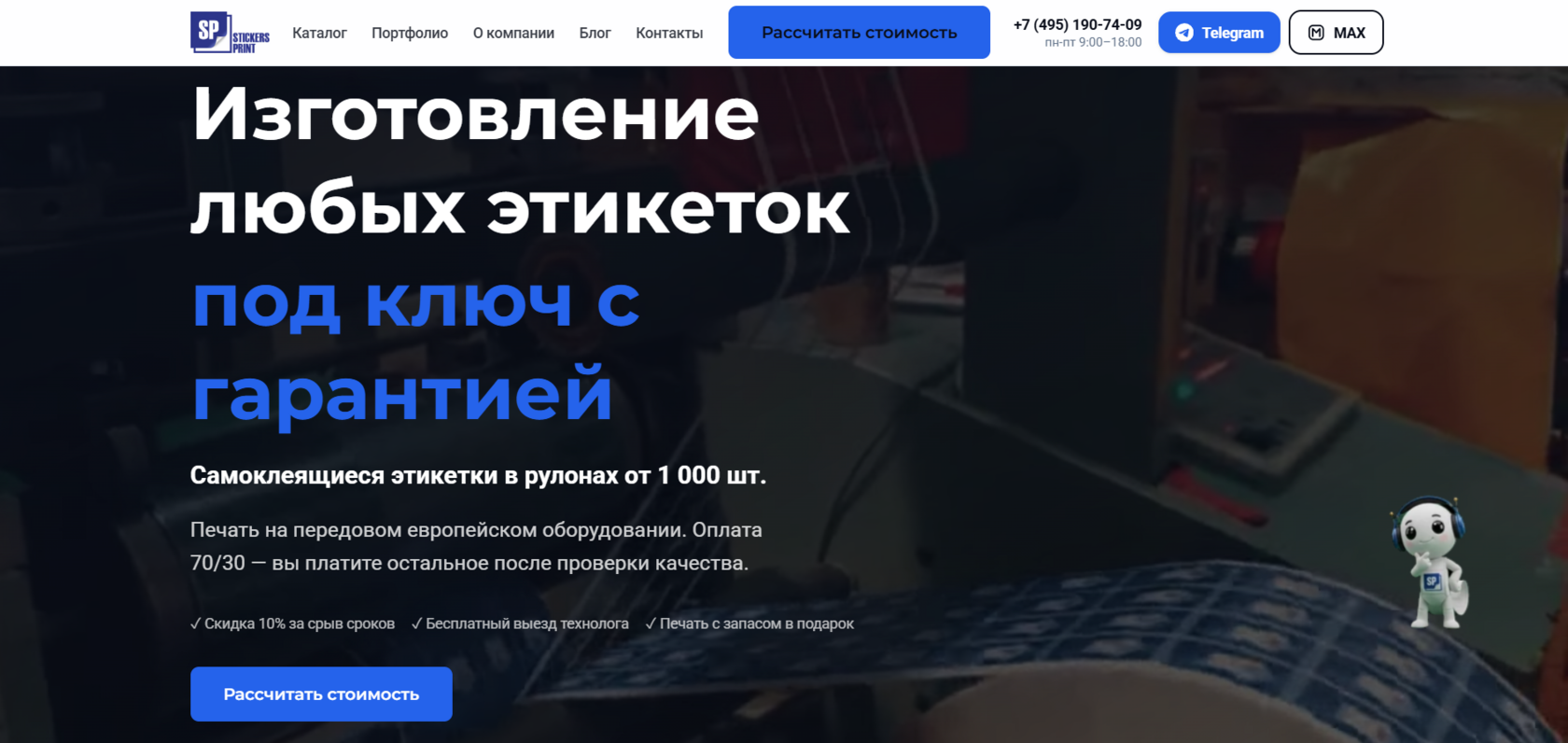 Скриншот сайта