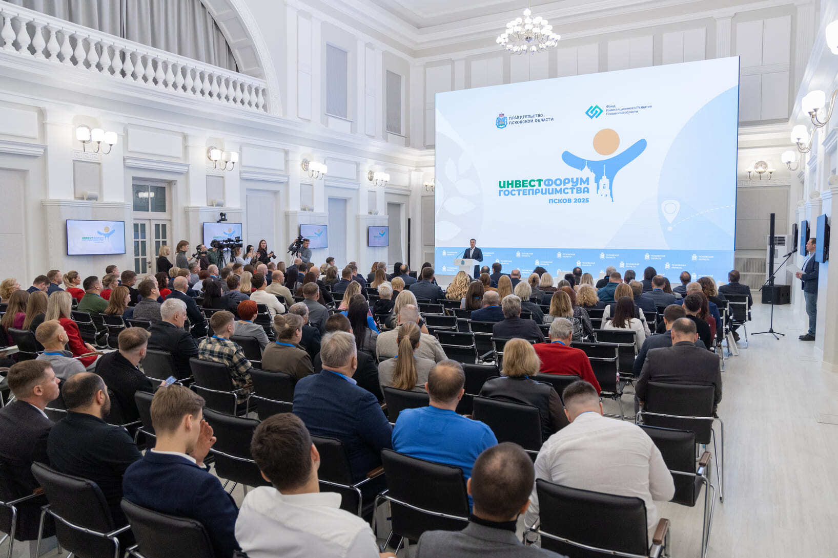 Открытие форума инвестгостеприимства 2025