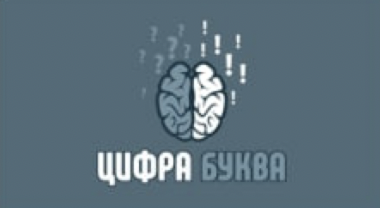 Ютуб-канал ЦифраБуква - Полезно и нескучно о жизни аналитика