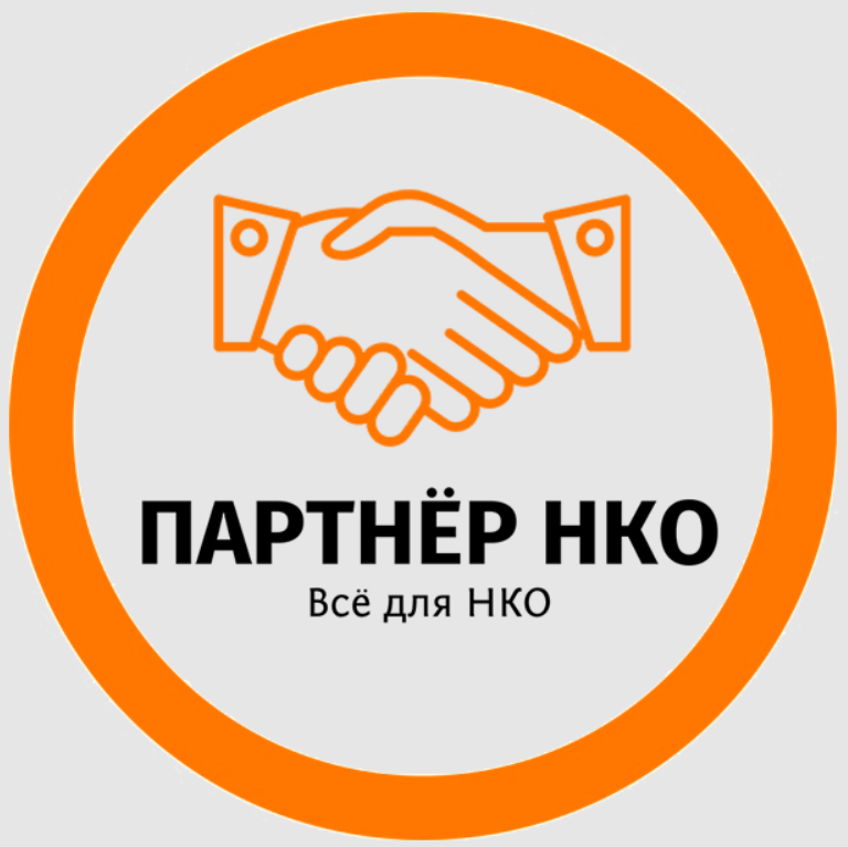 200НКО