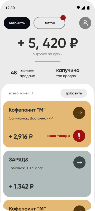 Вендинг Моб: материал 2