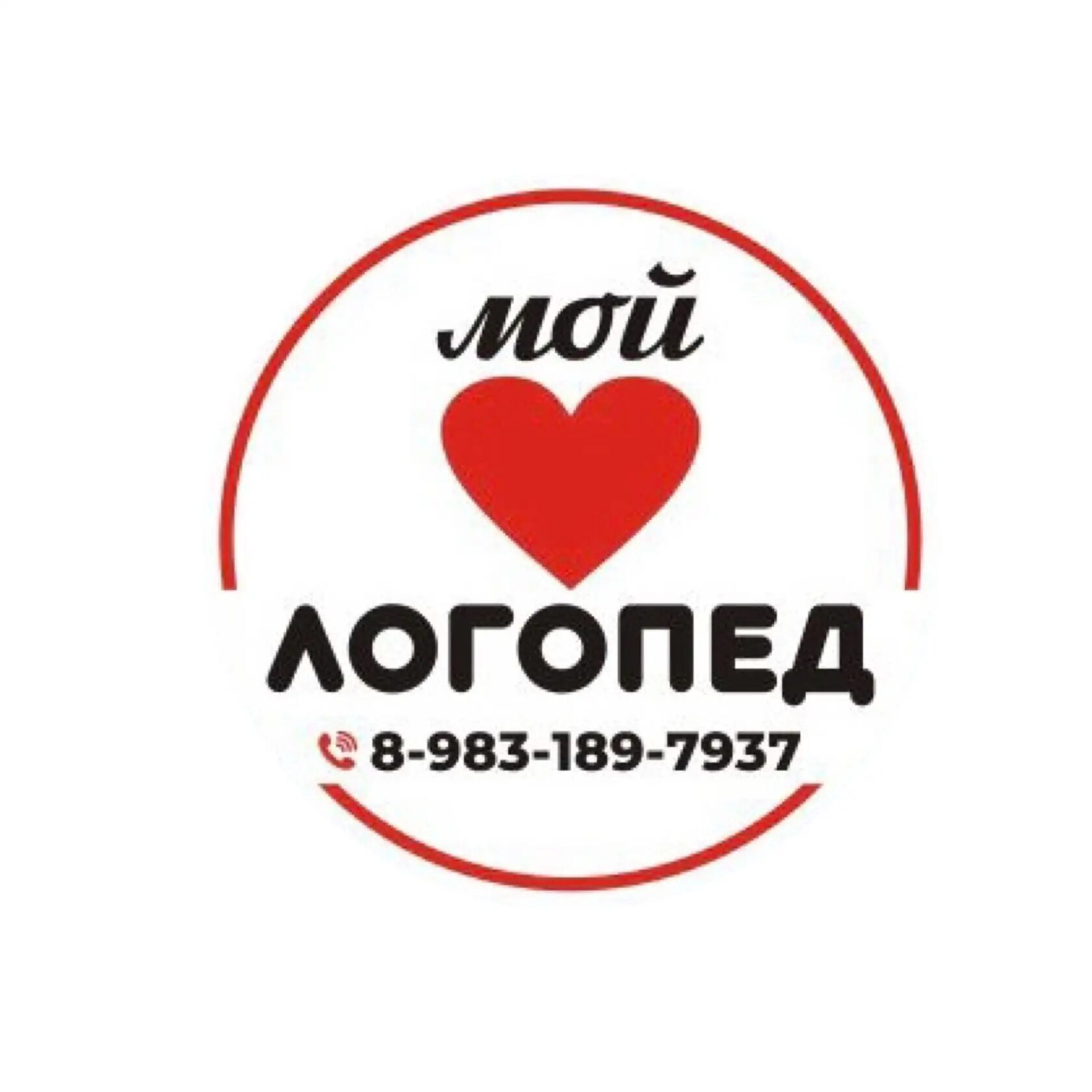 "Мой любимый логопед" ﻿ Центр подготовки к школе и развития детей 